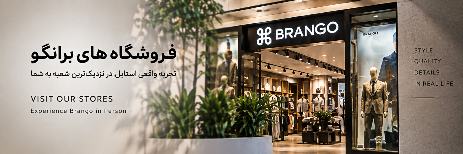 فروشگاه برانگو